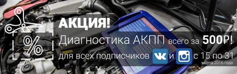 Мартовская диагностика